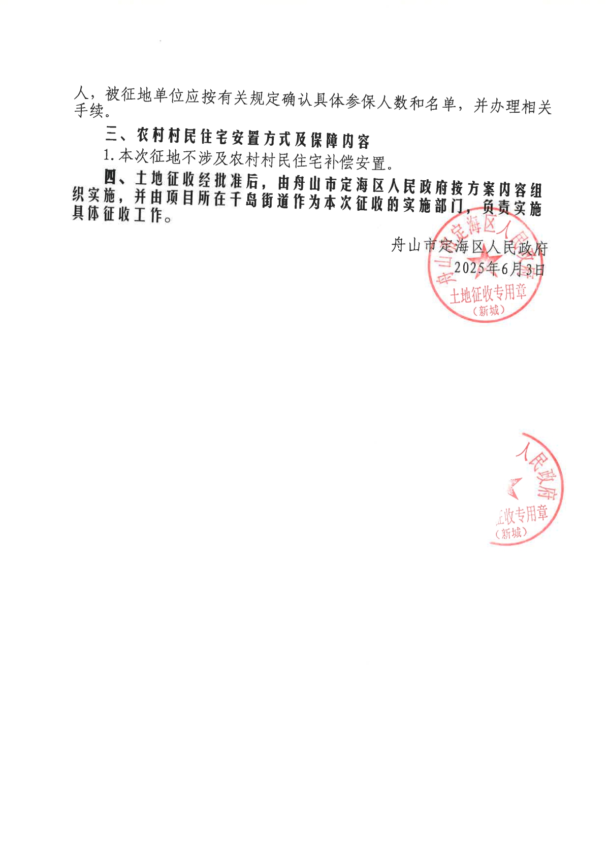 3公告通知_页面_3.jpg