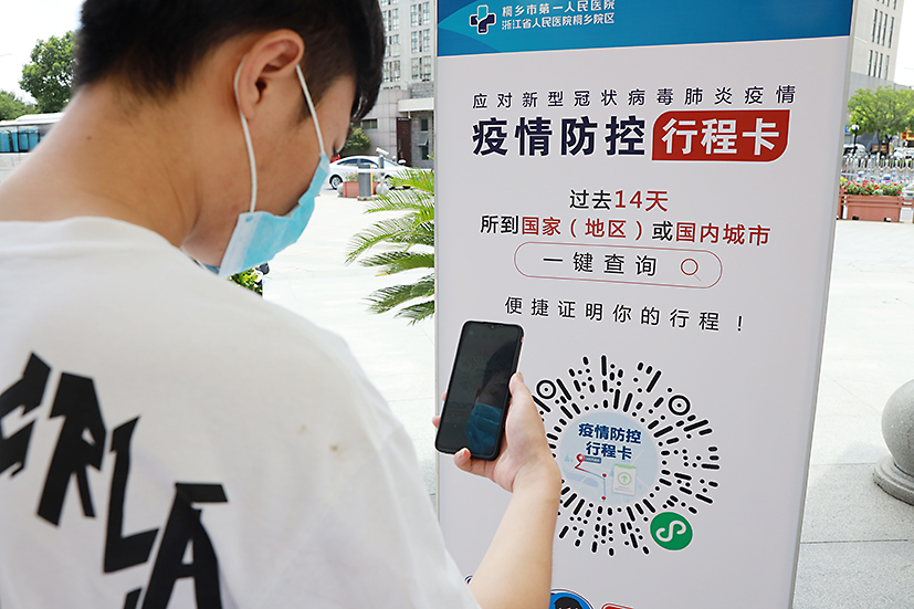 进入我市相关场所须出示行程卡