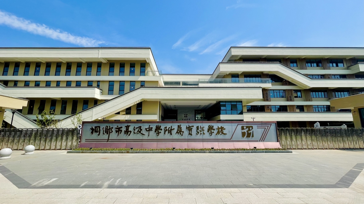 桐乡市高级中学图片