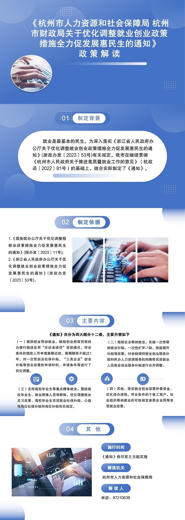 政策解读.jpg