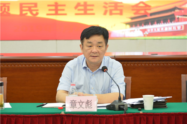 省委主题教育第十三巡回指导组组长章文彪作点评讲话,他指出,这次省