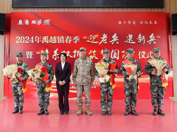 送新兵"暨"情系双拥,筑梦国防"现场仪式在徐家庄中心小学举行