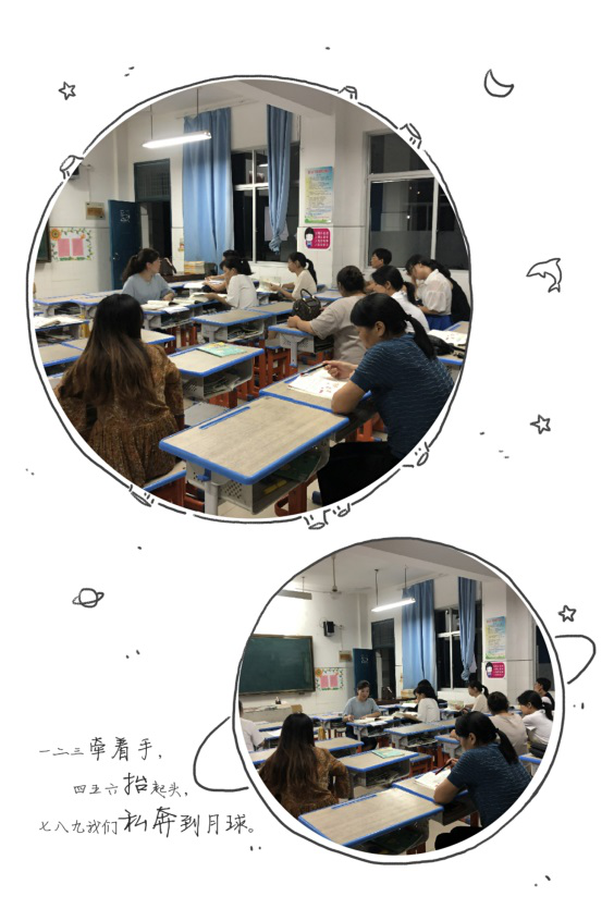 凝心聚力共同成长记平桥镇小学2019学年第一学期第二次集体备课活动
