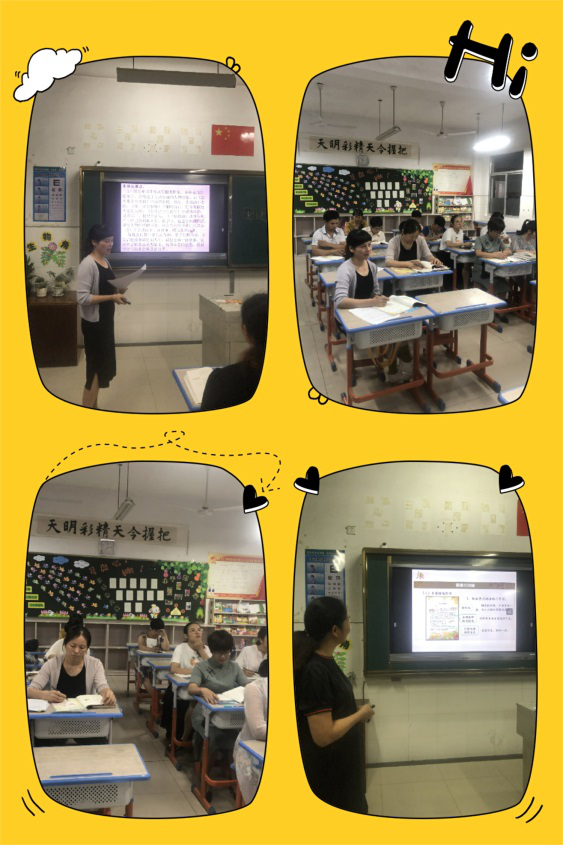 凝心聚力共同成长记平桥镇小学2019学年第一学期第二次集体备课活动