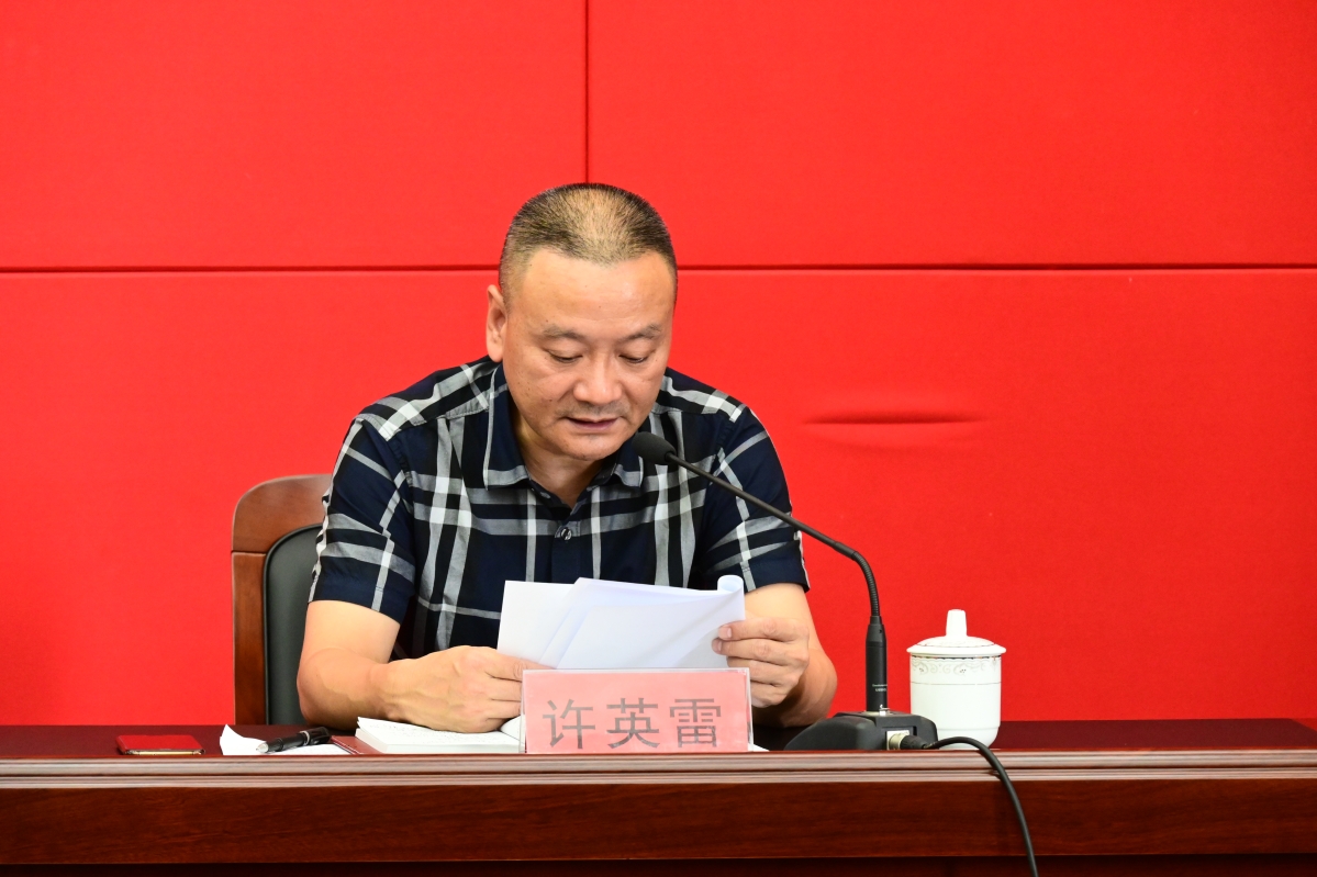 许英雷作表态发言,一是提高站位,端正态度,全盘认领整改清单.