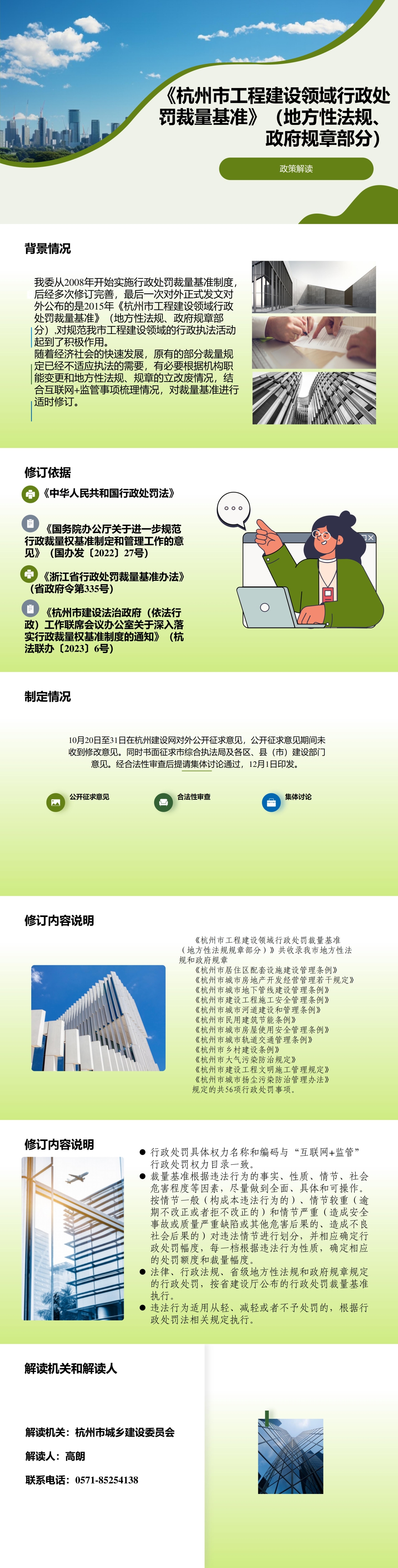 政策解读.jpg