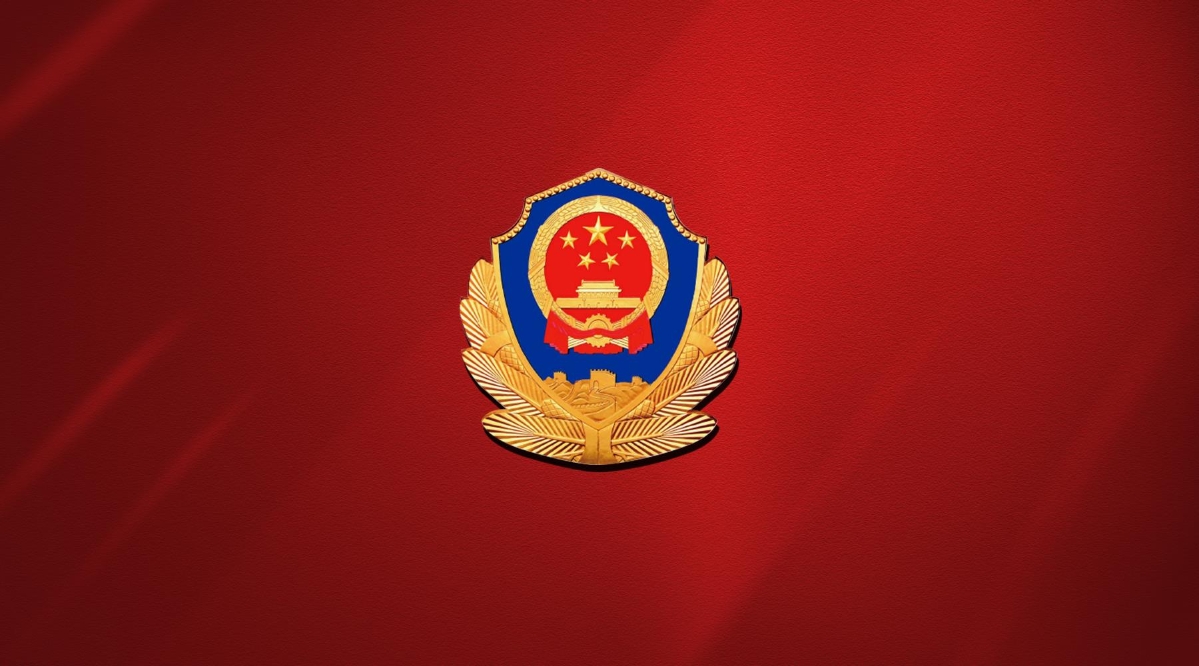 全省公安局长座谈会在金华召开