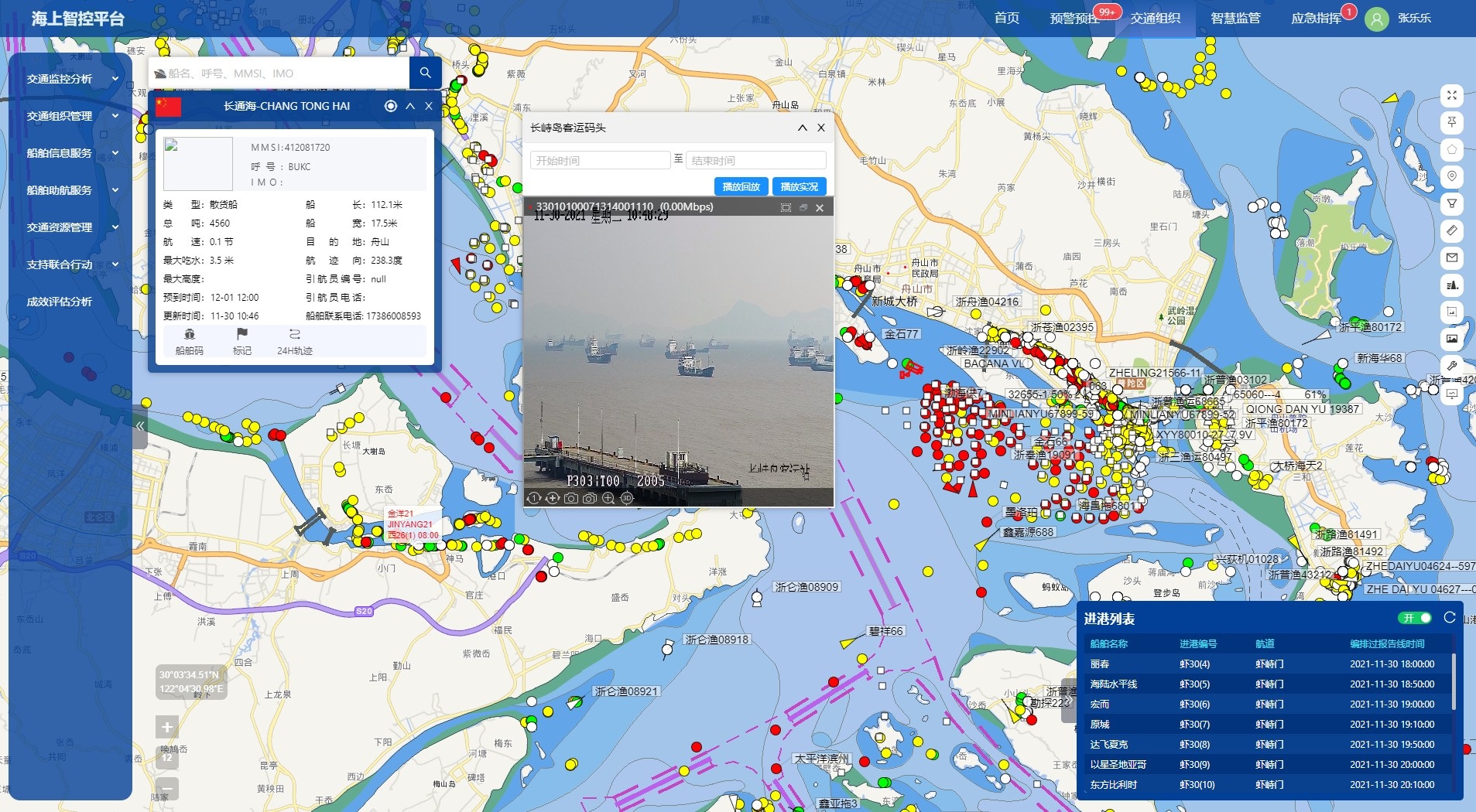中国海事电子海图下载图片