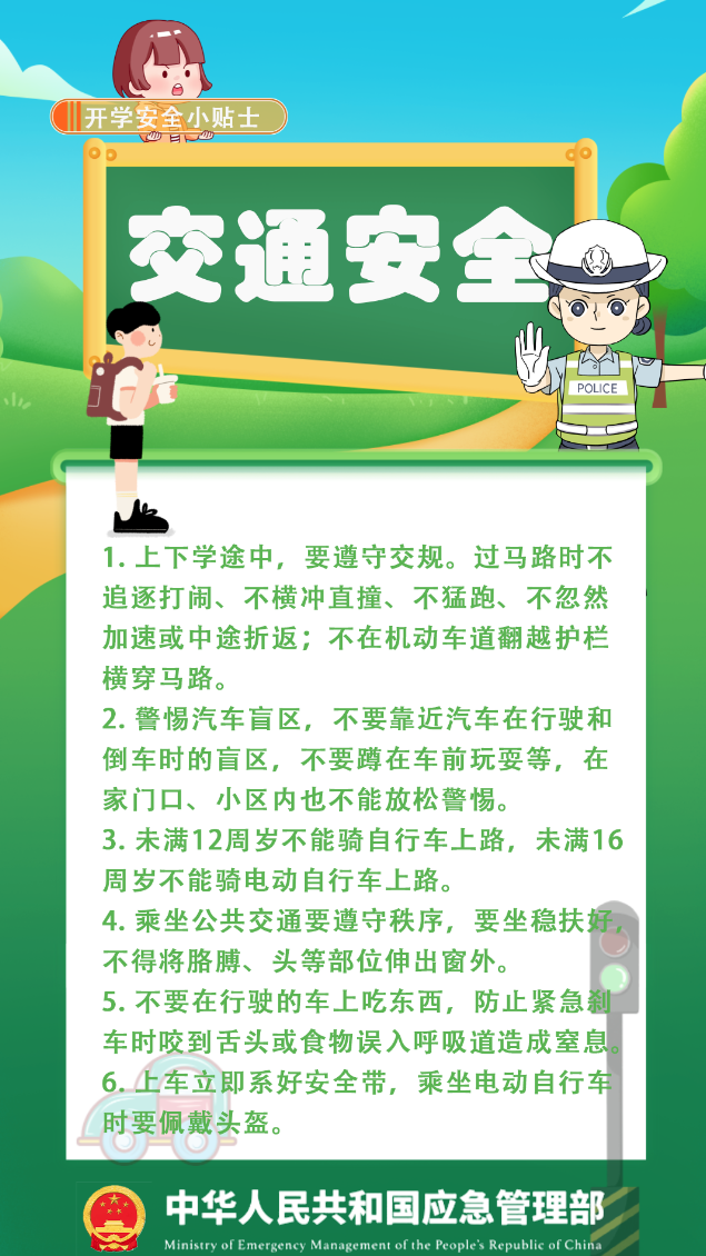 小学开学温馨提示美篇图片