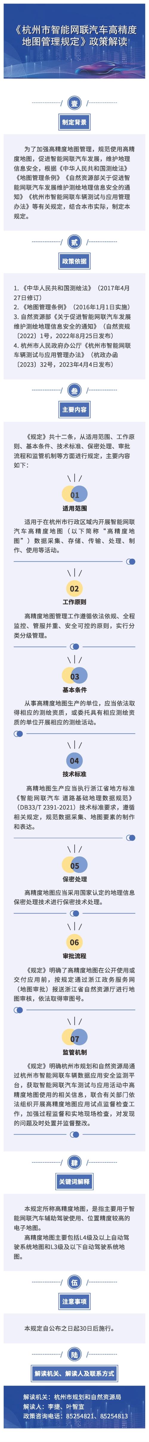 政策解读（图文版）.jpg
