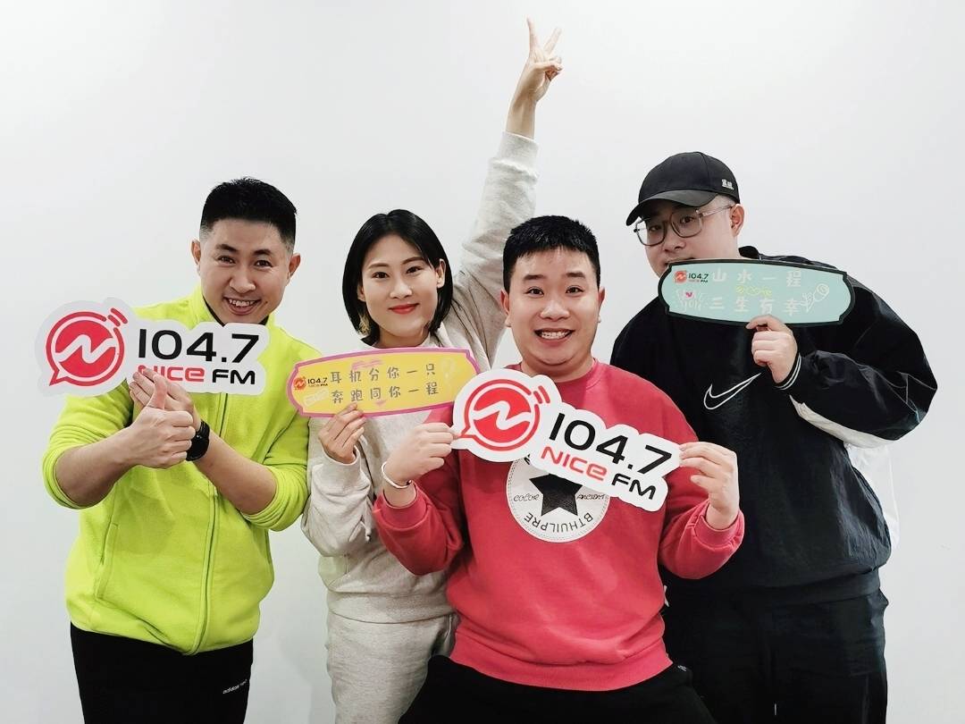 电台主持人阿拉蕾我愿意成为留下来的一份子