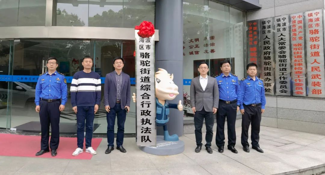 骆驼街道综合行政执法队成立一支队伍管执法试点运行