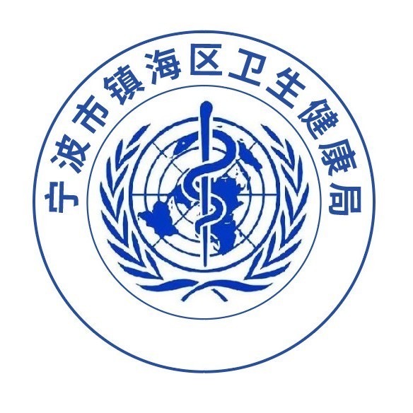 健康镇海（微信订阅号）