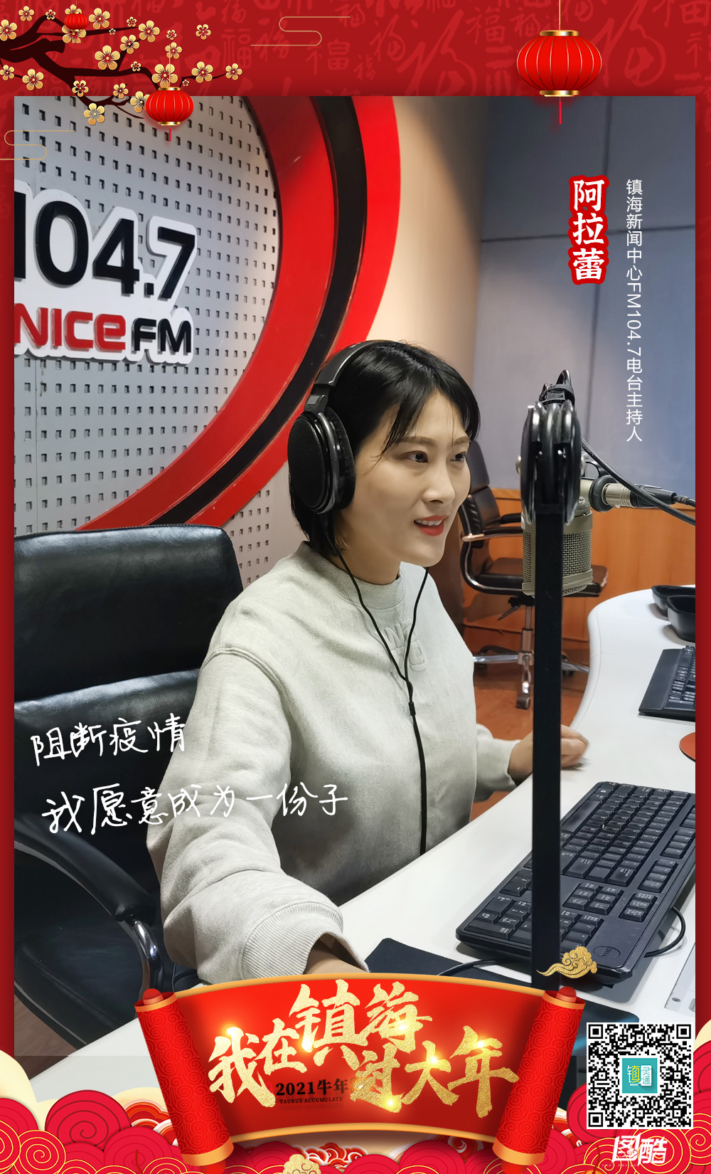 宁波市镇海区人民政府 2021春节