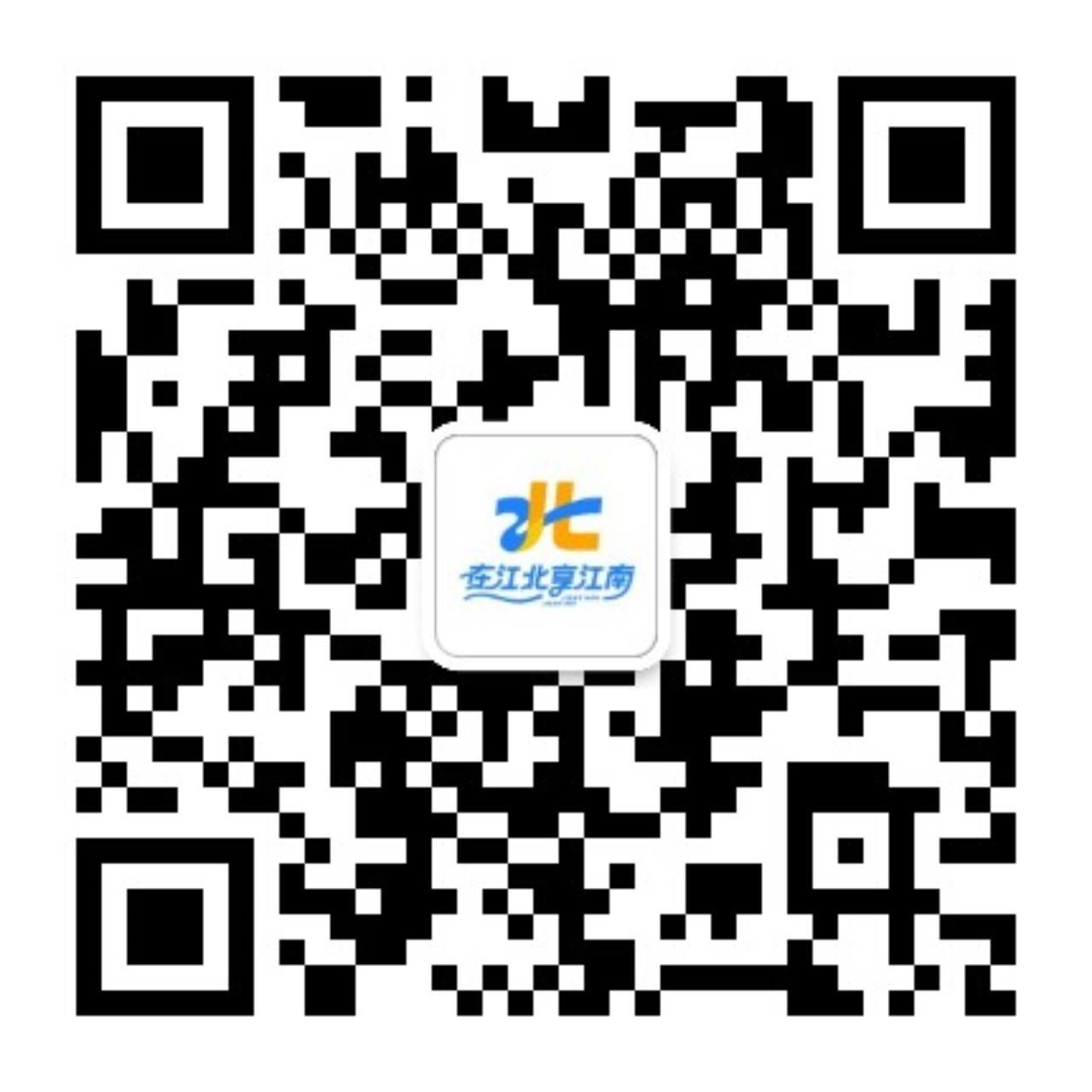 江北文旅二維碼