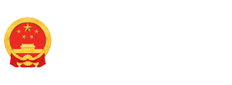宁波高新区 国家自主创新示范区 宁波新材料科技城logo