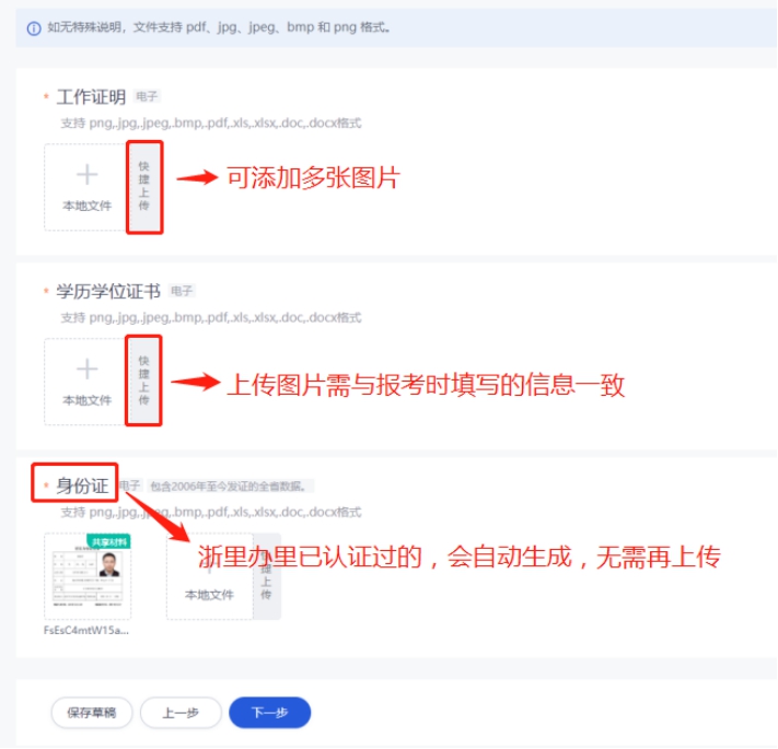 附件:报考承诺书附件:社会工作者职业水平考试金华市考生报考承诺书