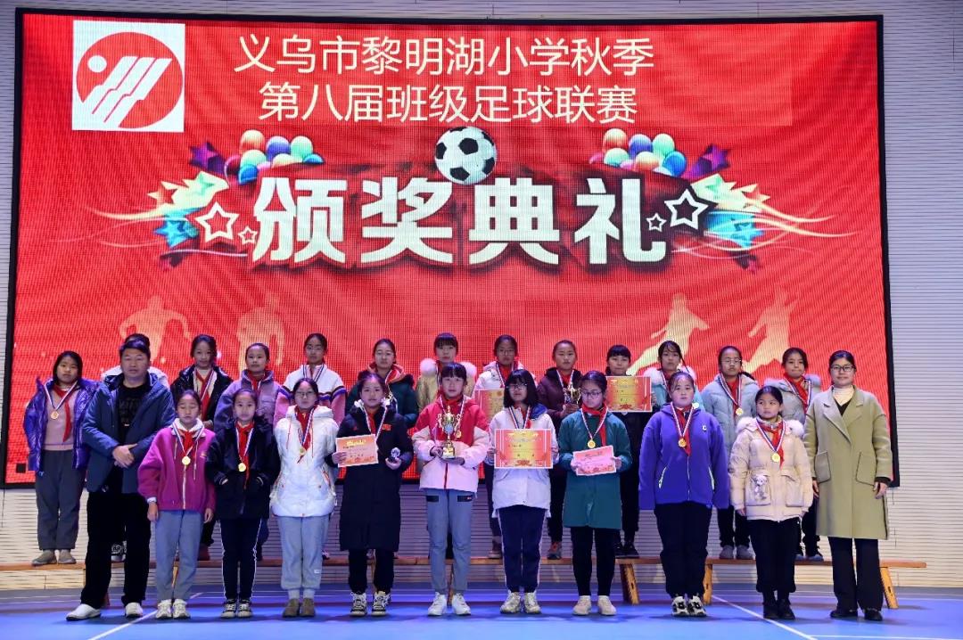 足够精彩少年逐梦实小集团黎明湖小学第八届校园班级足球联赛