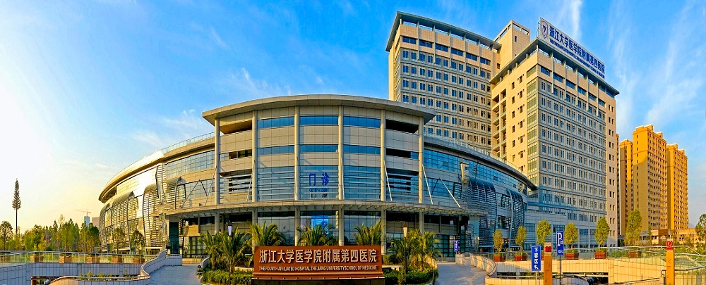 浙大四院荣获全国绿色建筑创新奖