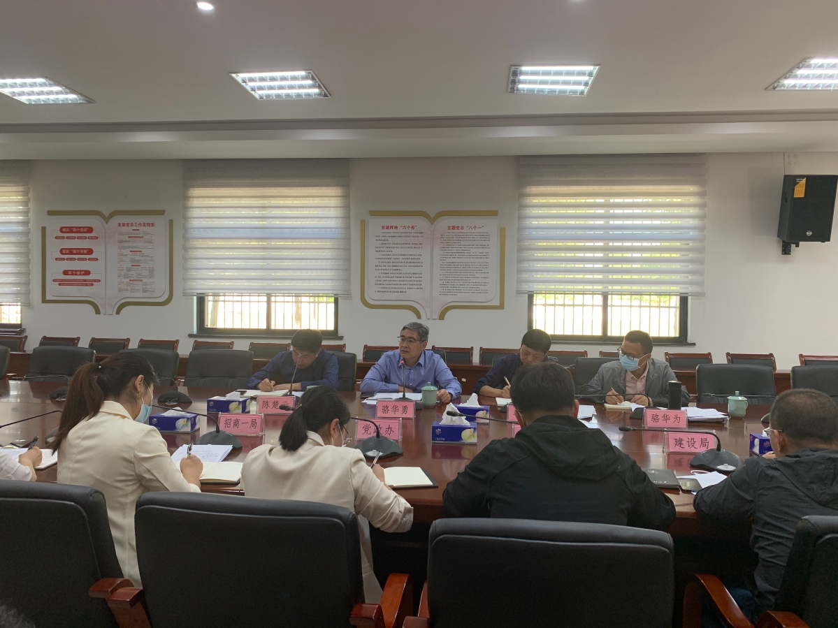 管委会主任骆华勇主持会议,管委会副主任毛湘宏,陈楚云,党工委委员骆