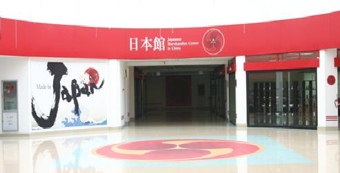 义乌国际商贸城进口商品馆购物游