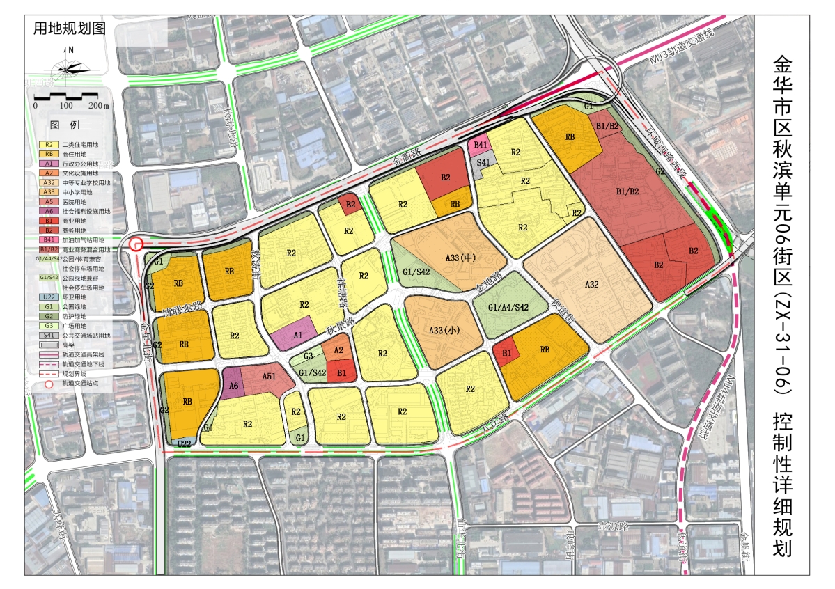 金华市区秋滨单元06街区zx3106控制性详细规划草案公告