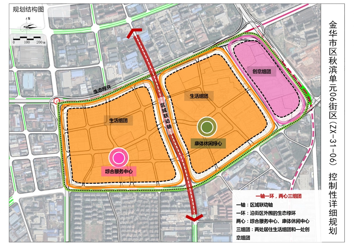 金华市区秋滨单元06街区zx3106控制性详细规划草案公告