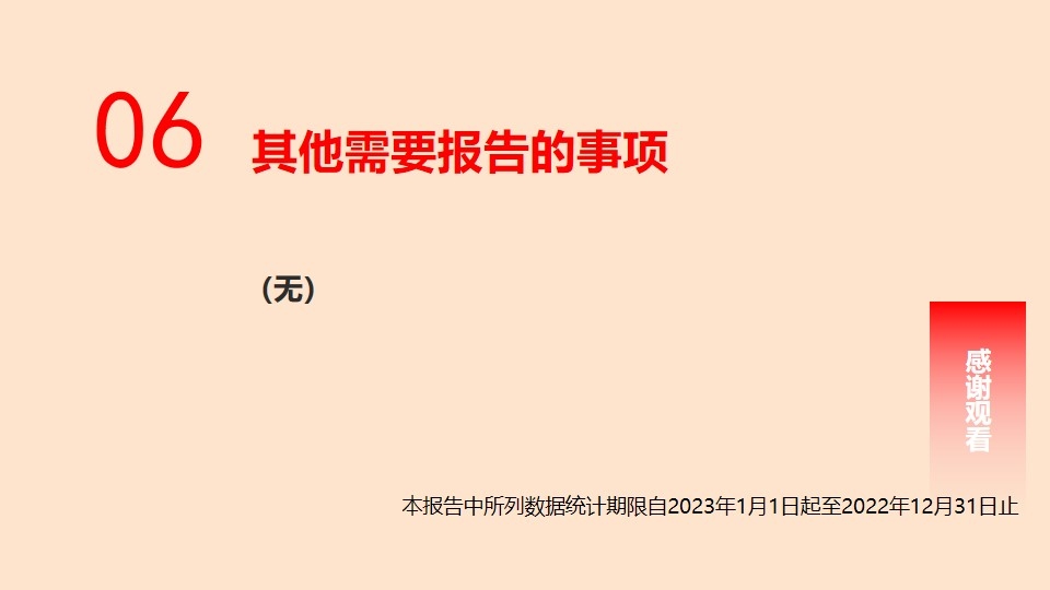 幻灯片9.jpg