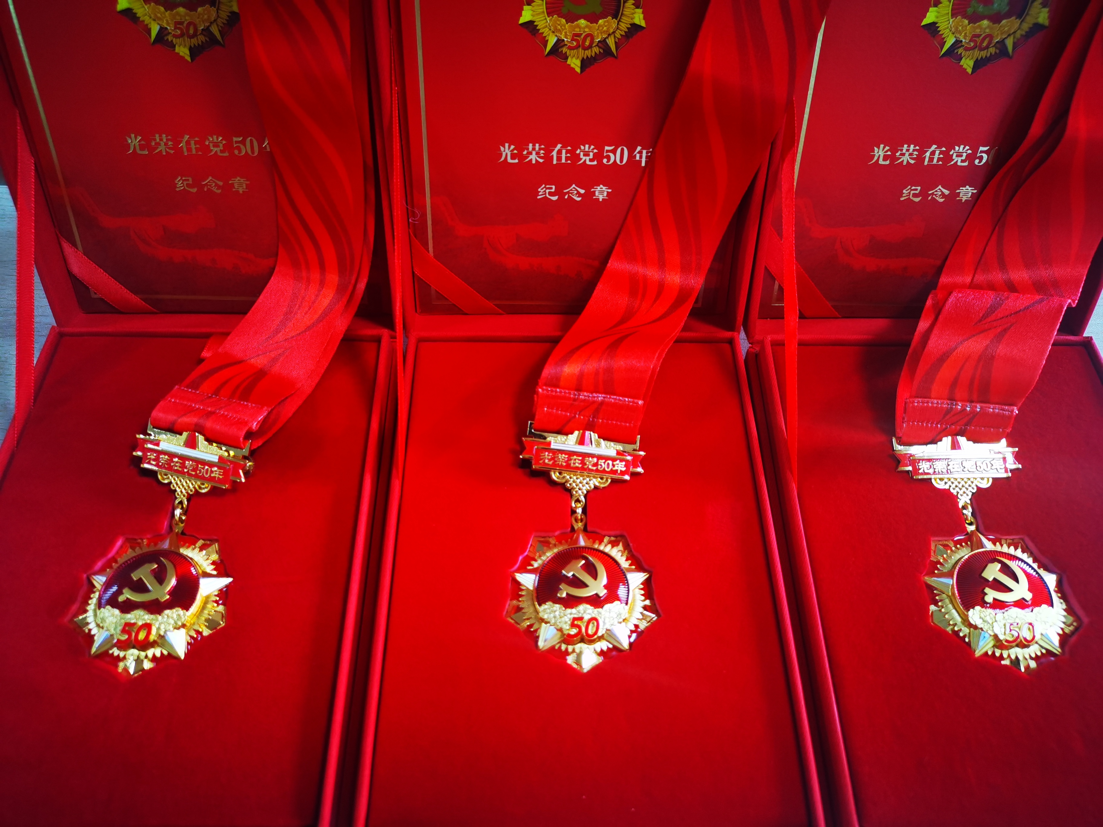 花桥乡举行光荣在党50年纪念章颁发仪式