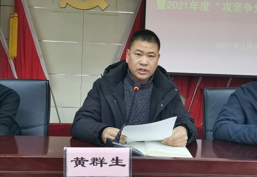 凝心聚力奋勇争先丨岩头镇召开2020年度总结表彰暨2021年度攻坚争先