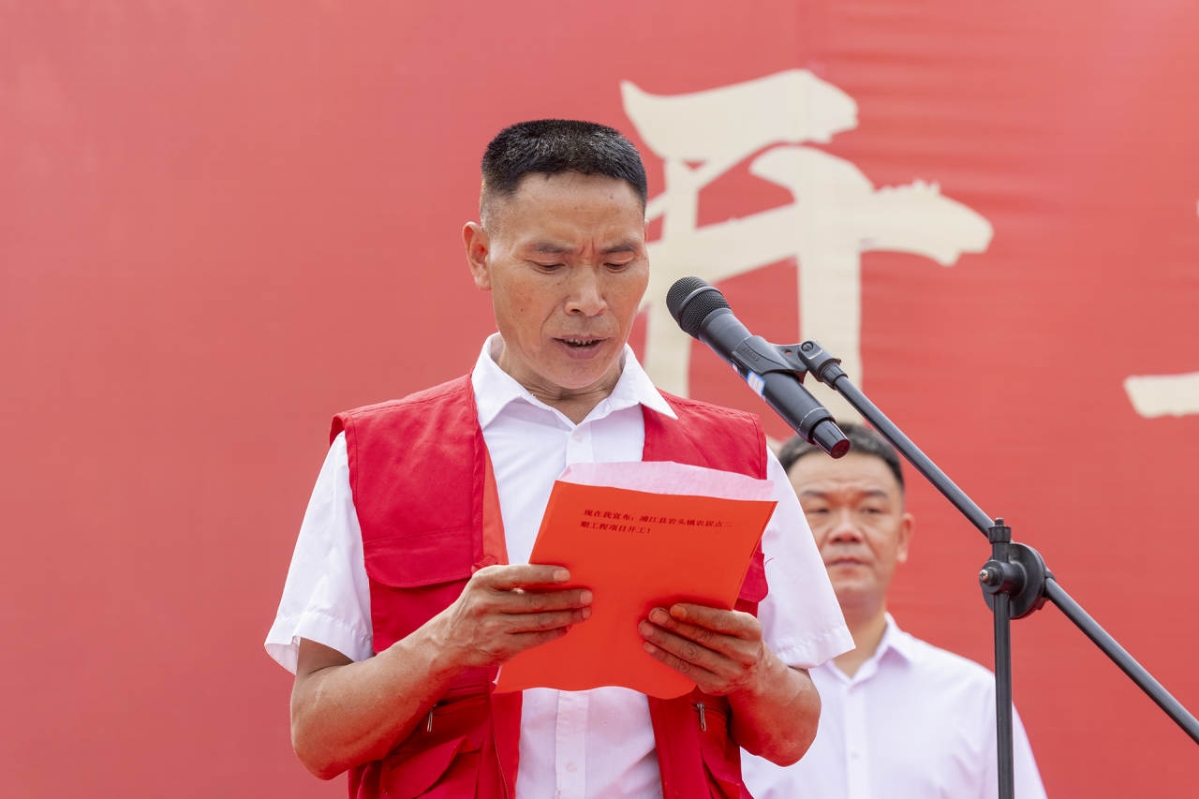 浦江农村商业银行股份有限公司党委书记,董事长王谨讲话岩头镇党委
