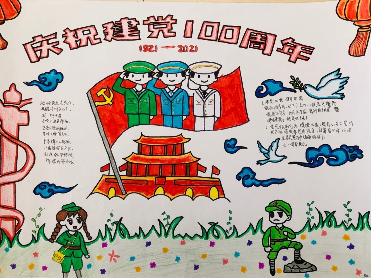 百年征程波澜壮阔,百年初心历久弥坚.