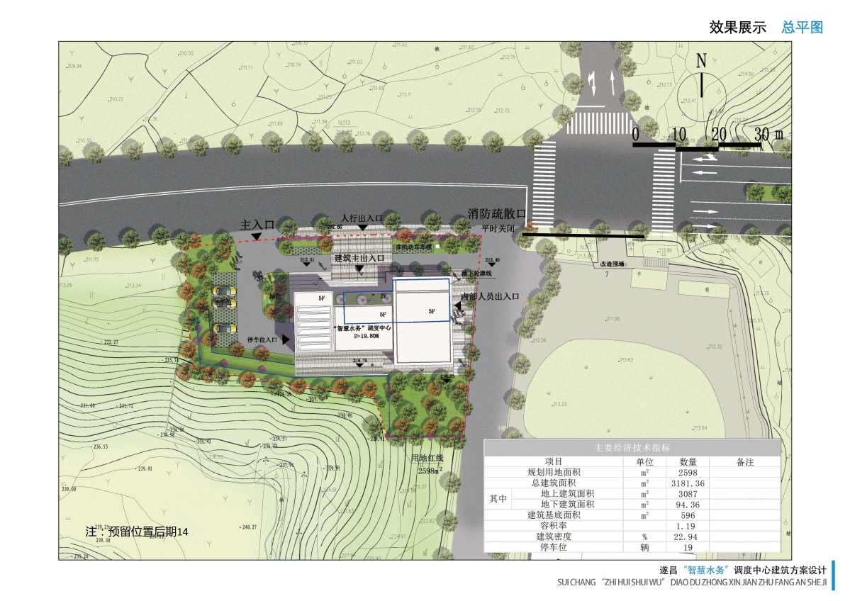 遂昌智慧水务调度中心建筑方案设计公示