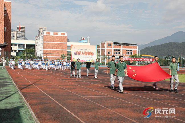 庆元县举行第三届中小学残疾人运动会