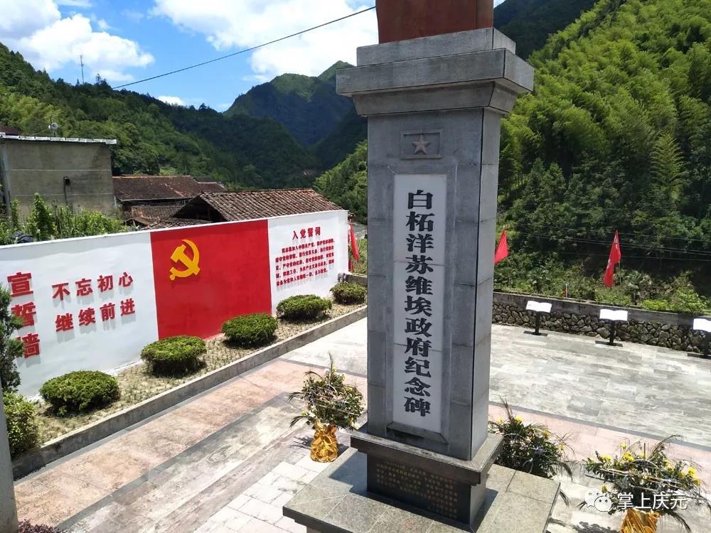 1936年11月13日,范式人率领闽东红军第二纵队到官塘村.