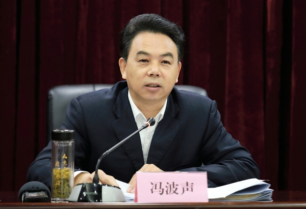 省国资委党委书记,主任冯波声出席会议并讲话.